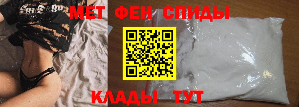 Златоуст  Амфетамин  Вход с VPN  АМФ Розовый 