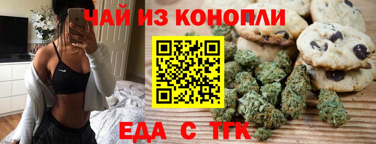 Cannafood конопля  Вход с VPN  Златоуст 