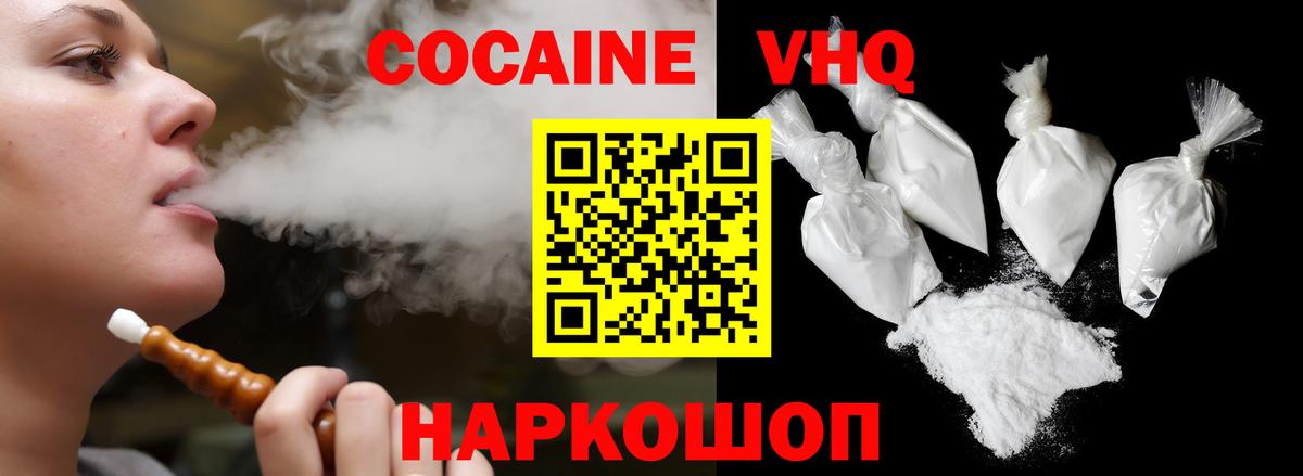 Кокаин Колумбийский Златоуст