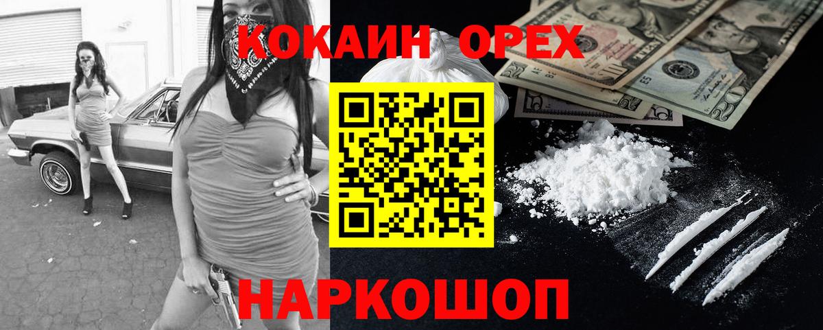 COCAIN Боливия  Вход с VPN  Златоуст  COCAIN Columbia 