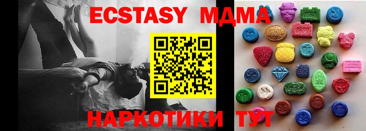 где можно купить наркотик  Вход с VPN  Златоуст  ЭКСТАЗИ 280 MDMA  Экстази louis Vuitton 