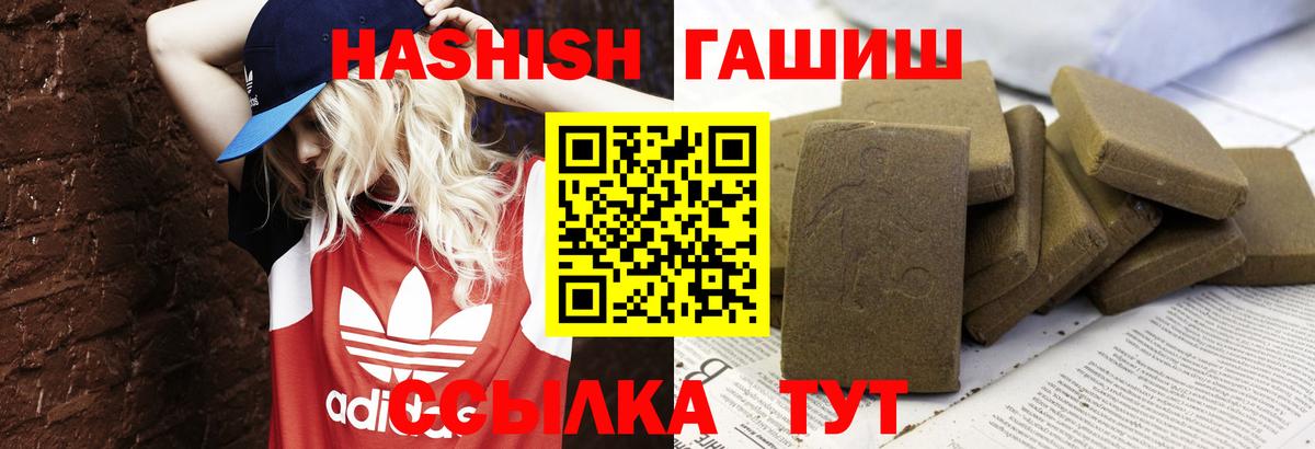 дарнет шоп  Вход с VPN  Златоуст  ГАШ hashish 