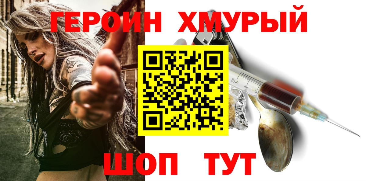 Златоуст  Героин афганец  Вход с VPN 