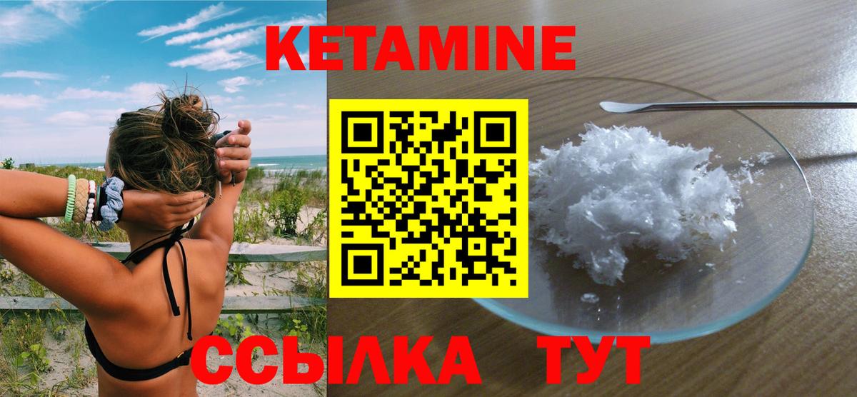 КЕТАМИН VHQ  Вход с VPN  Кетамин VHQ  Златоуст 