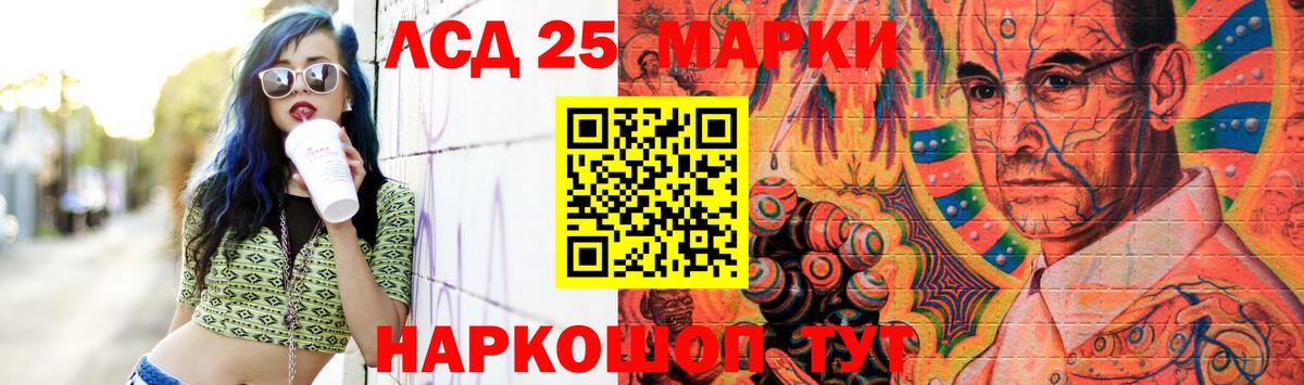 LSD-25 экстази ecstasy Златоуст