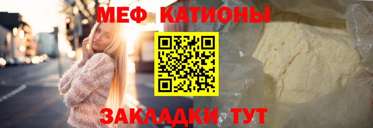 Меф 4 MMC  Мефедрон мяу мяу  Мефедрон  Златоуст  Вход с VPN 