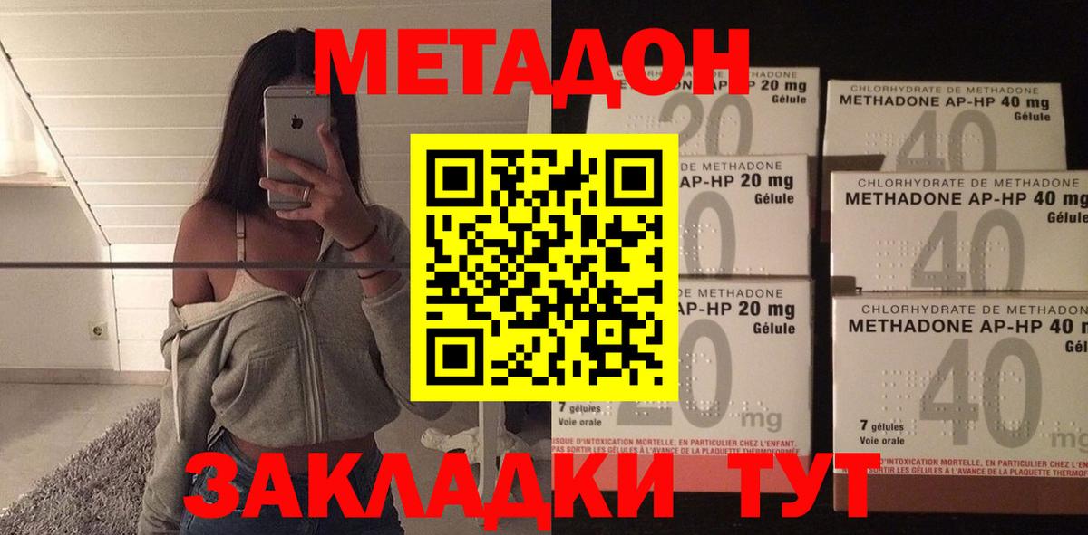 shop официальный сайт  гидра как войти  Вход с VPN  МЕТАДОН methadone  Златоуст 