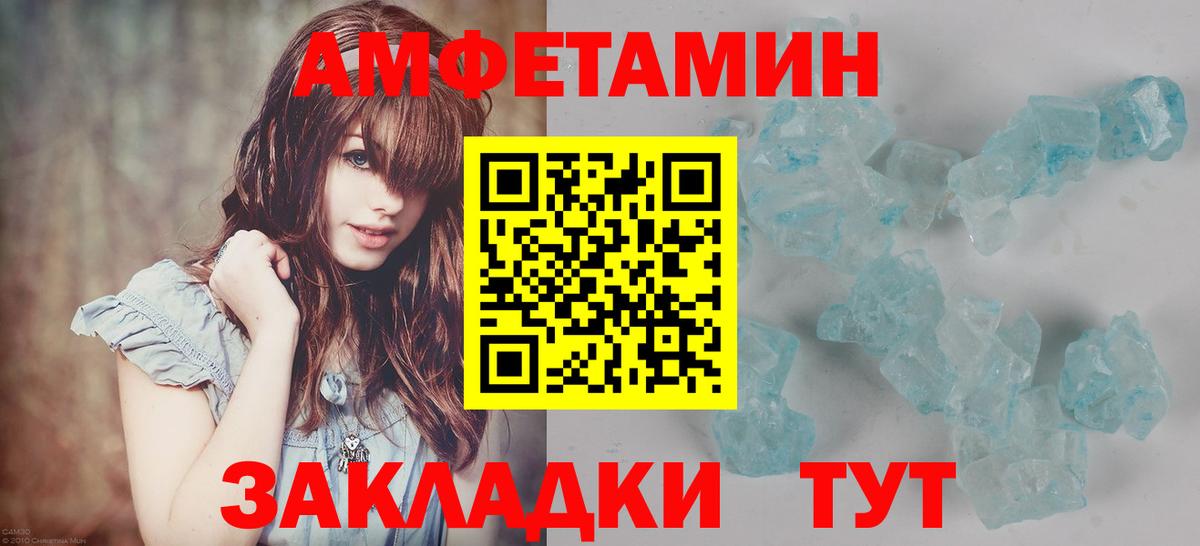 Метамфетамин винт Златоуст