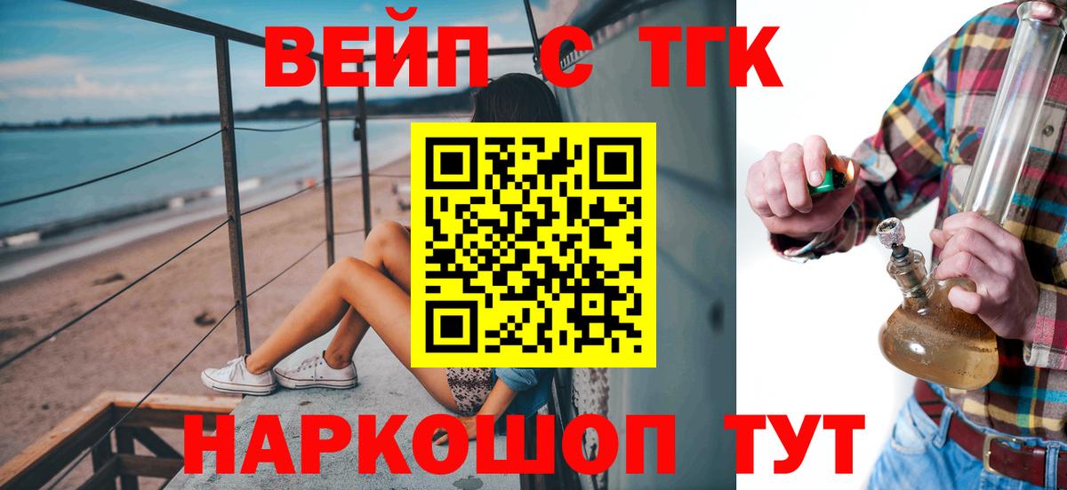Дистиллят ТГК жижа  Вход с VPN  продажа наркотиков  blacksprut ТОР  Дистиллят ТГК THC oil  Златоуст 
