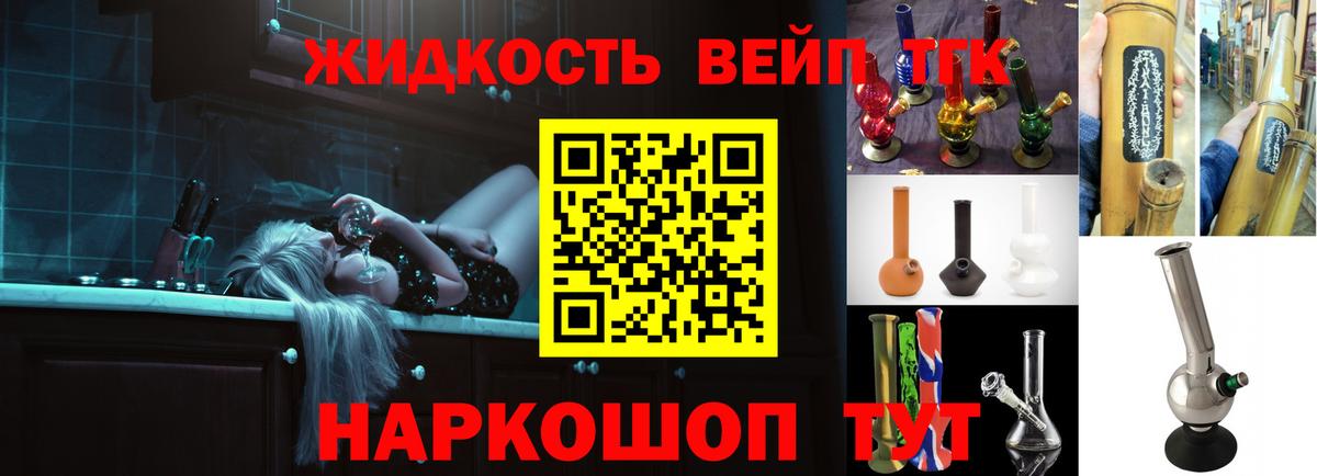 Дистиллят ТГК Wax Златоуст