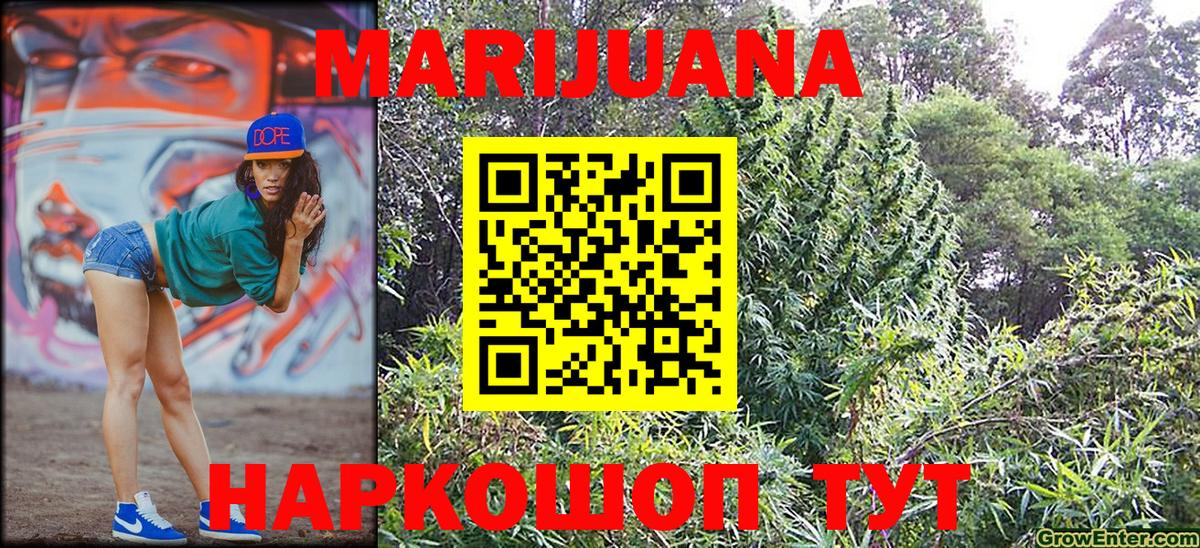 Каннабис планчик Златоуст
