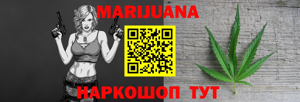 Канабис White Widow  Шишки марихуана марихуана  Златоуст  Вход с VPN  Конопля планчик 